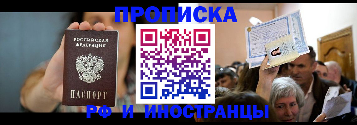 прописка ребенка в Новоуральске