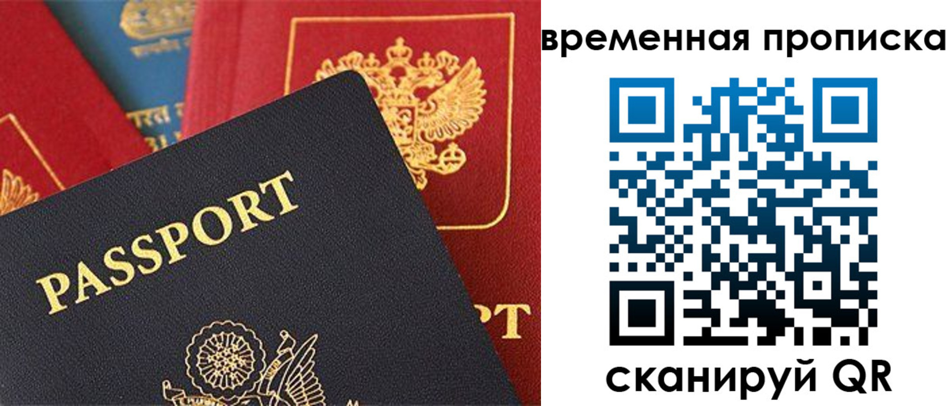 прописка для школы в Новоуральске