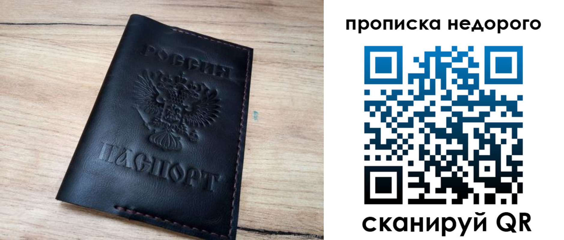 прописка поиск в Новоуральске