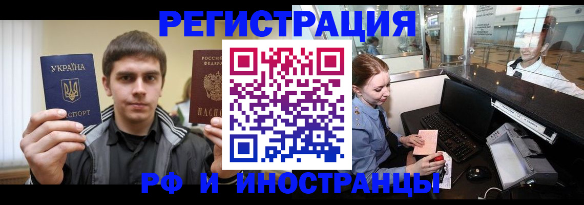 временная регистрация гарантия в Новоуральске