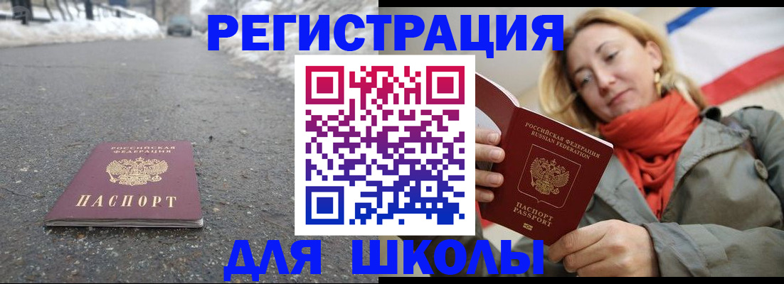 временная регистрация адрес в Новоуральске