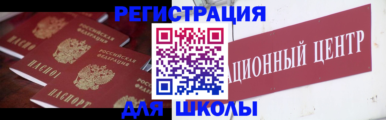 прописка в Новоуральске