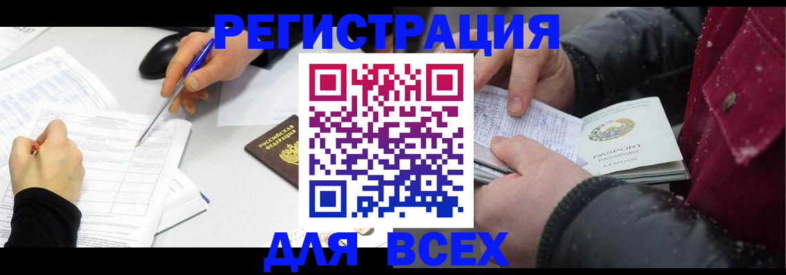 временная регистрация поиск в Новоуральске