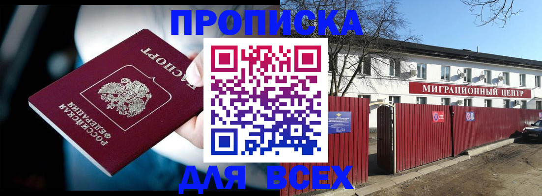 временная регистрация недорого в Новоуральске
