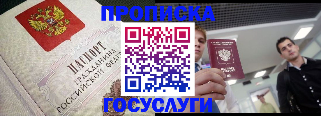 временная регистрация в квартире в Новоуральске