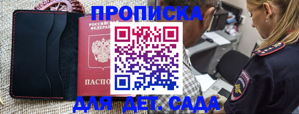 временная регистрация законно в Новоуральске